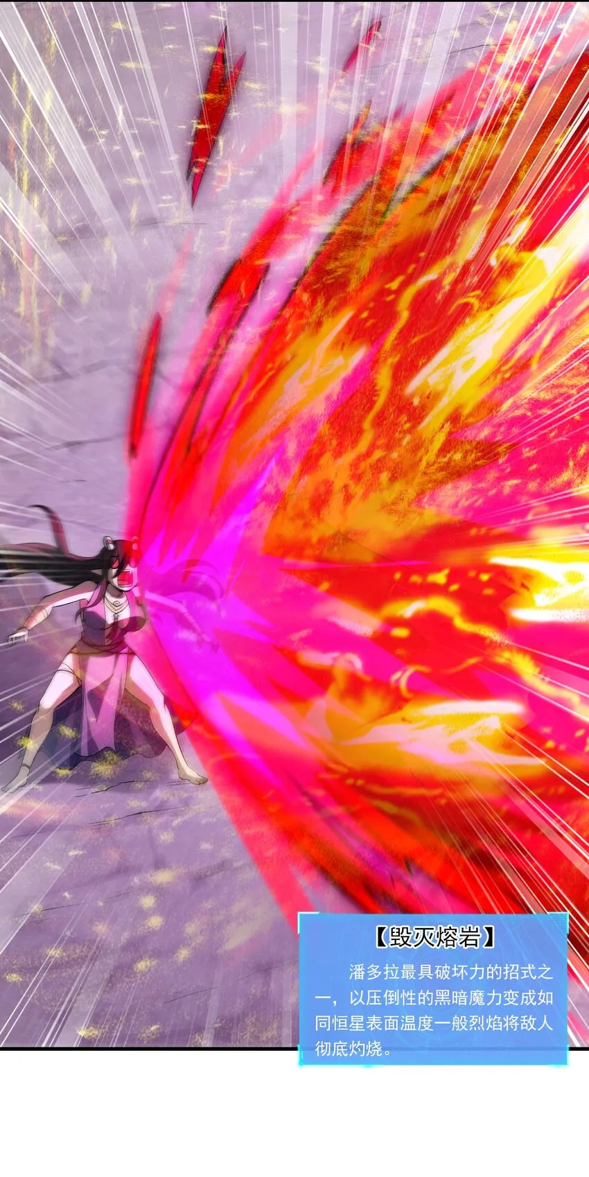 080 魔女VS魔女 第21页