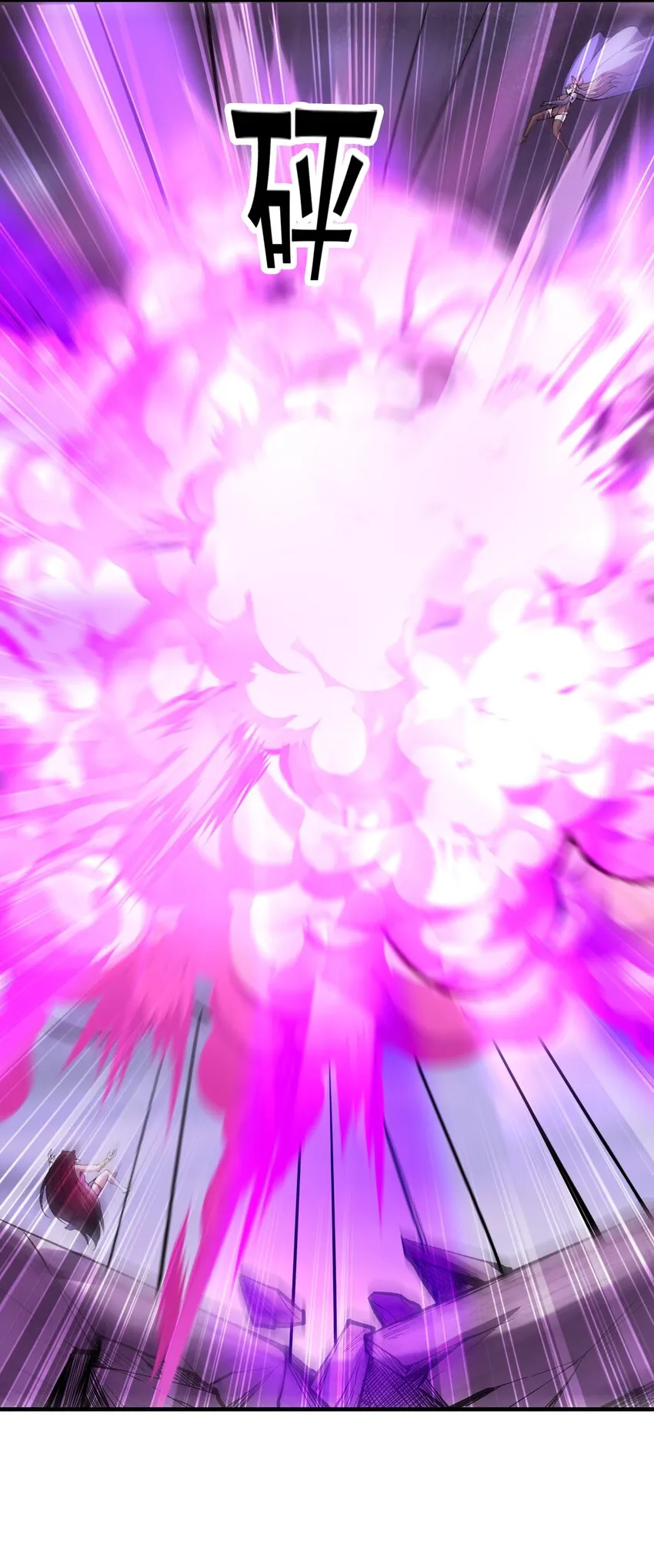 080 魔女VS魔女 第23页