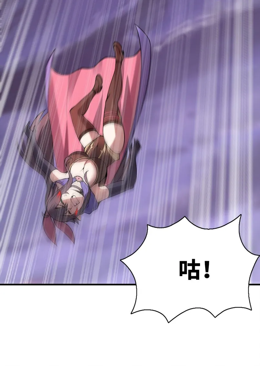 080 魔女VS魔女 第27页