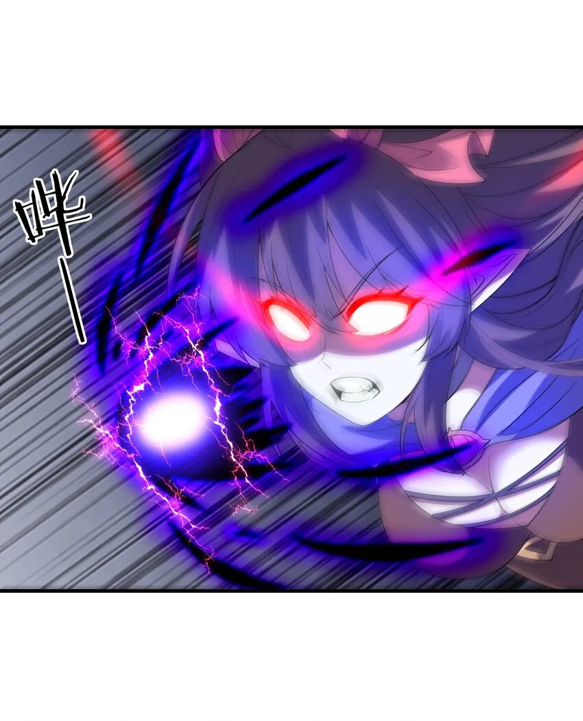 080 魔女VS魔女 第29页