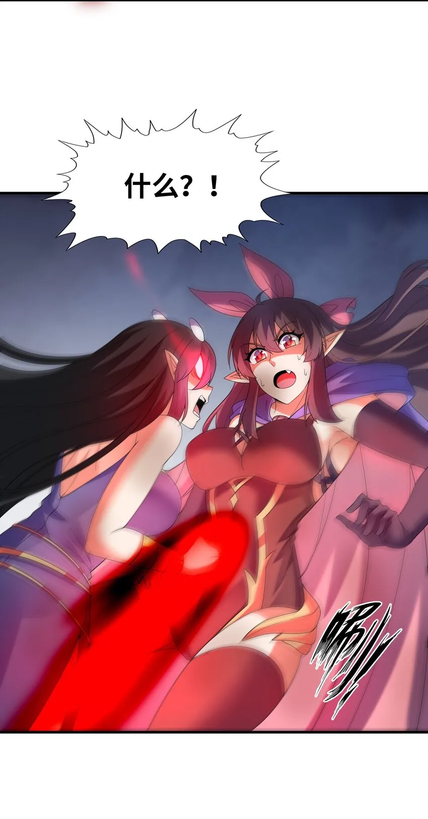 080 魔女VS魔女 第32页
