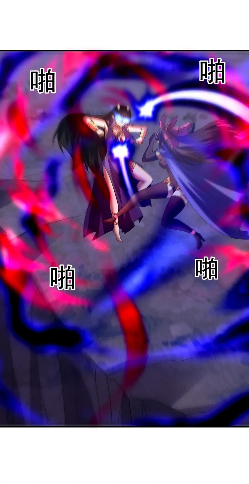 080 魔女VS魔女 第33页