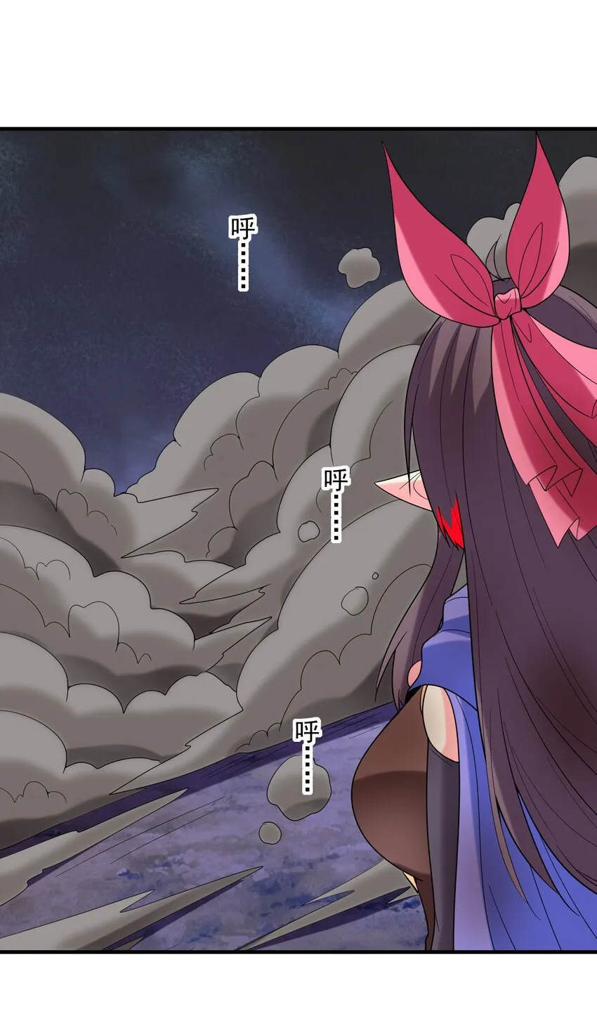 080 魔女VS魔女 第36页