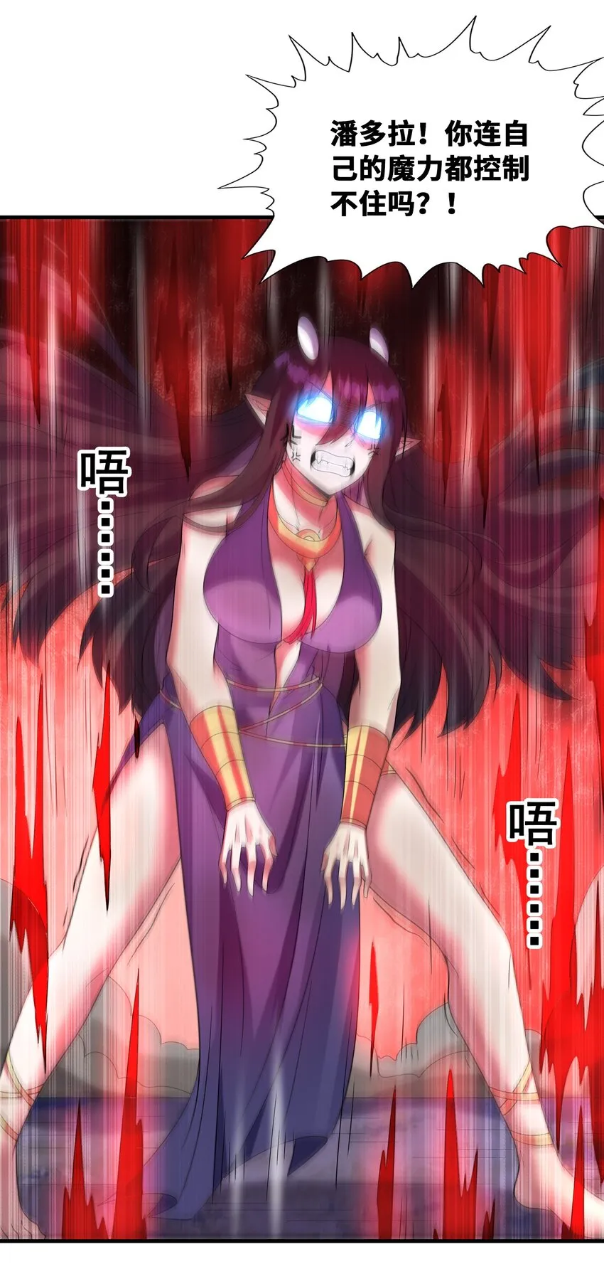 080 魔女VS魔女 第38页