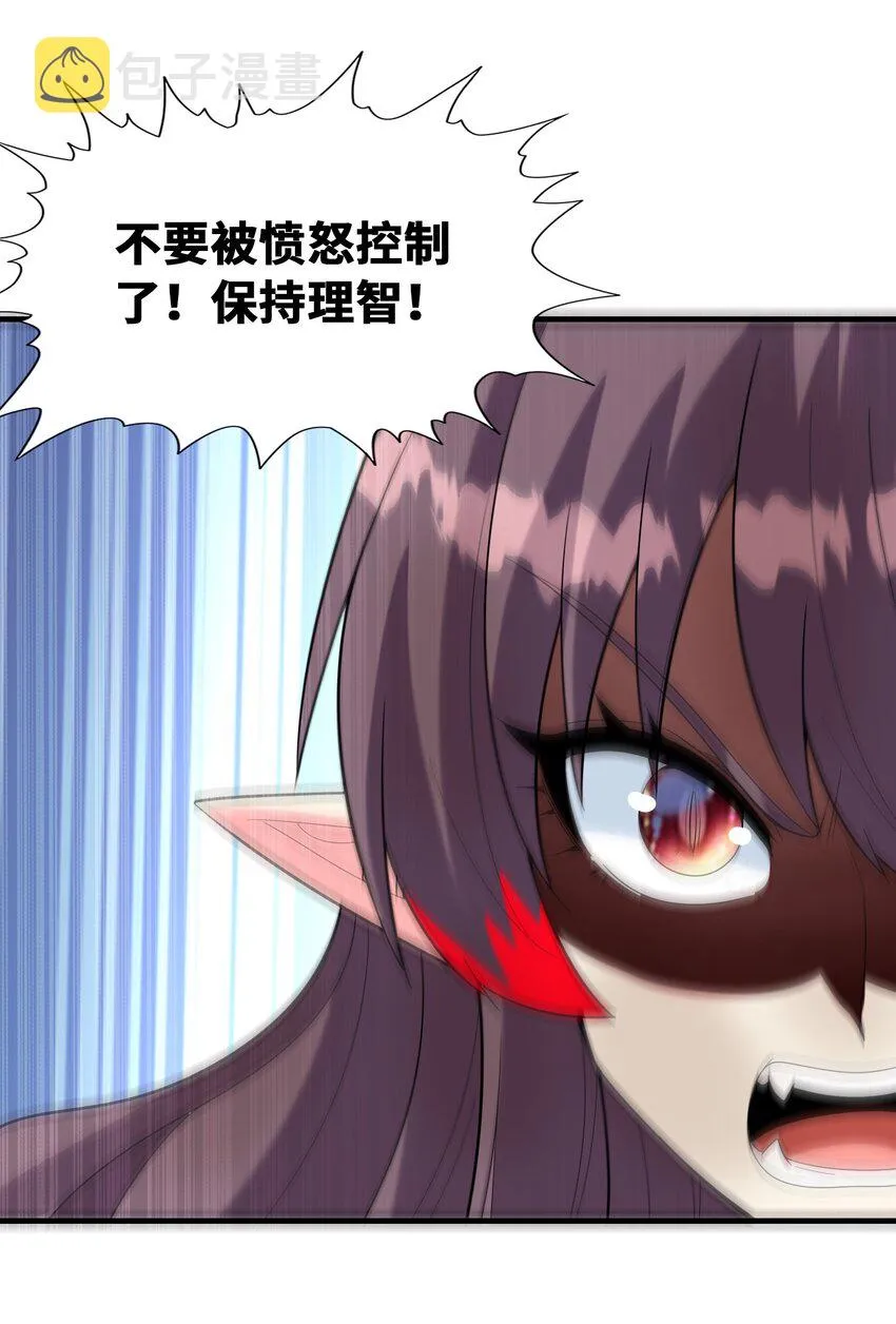 080 魔女VS魔女 第39页