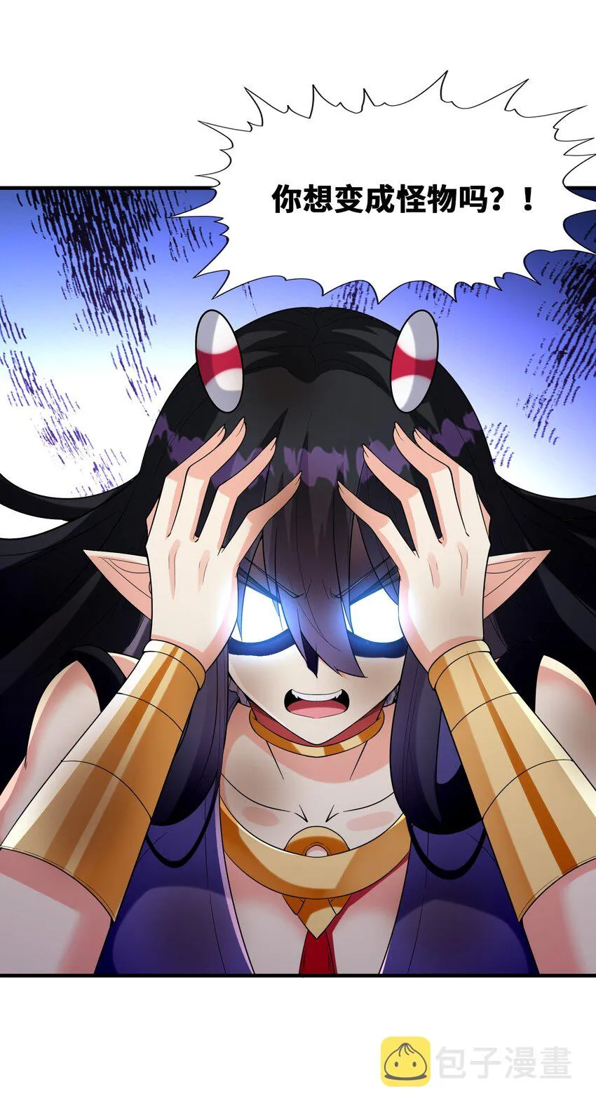 080 魔女VS魔女 第40页