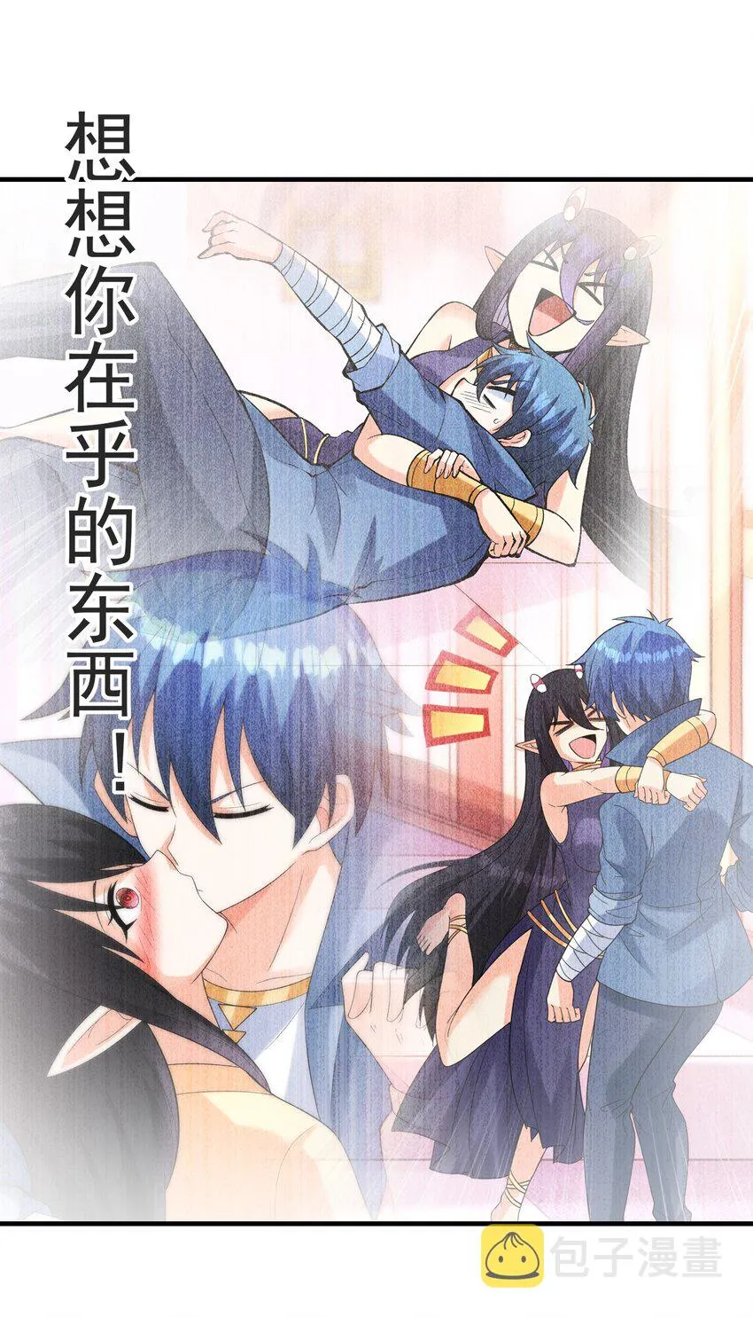 080 魔女VS魔女 第41页