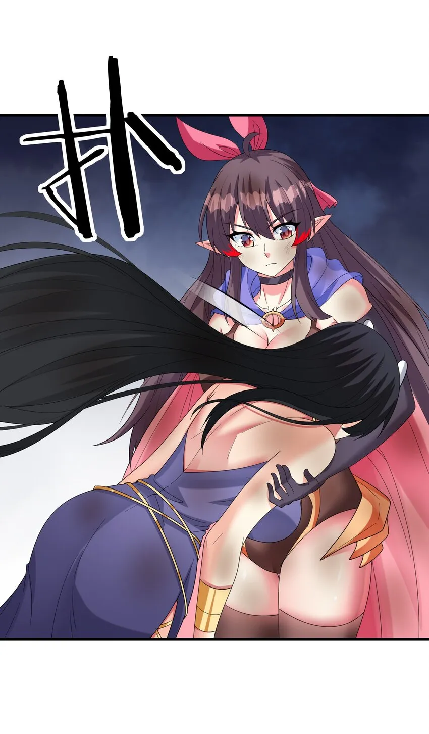 080 魔女VS魔女 第44页