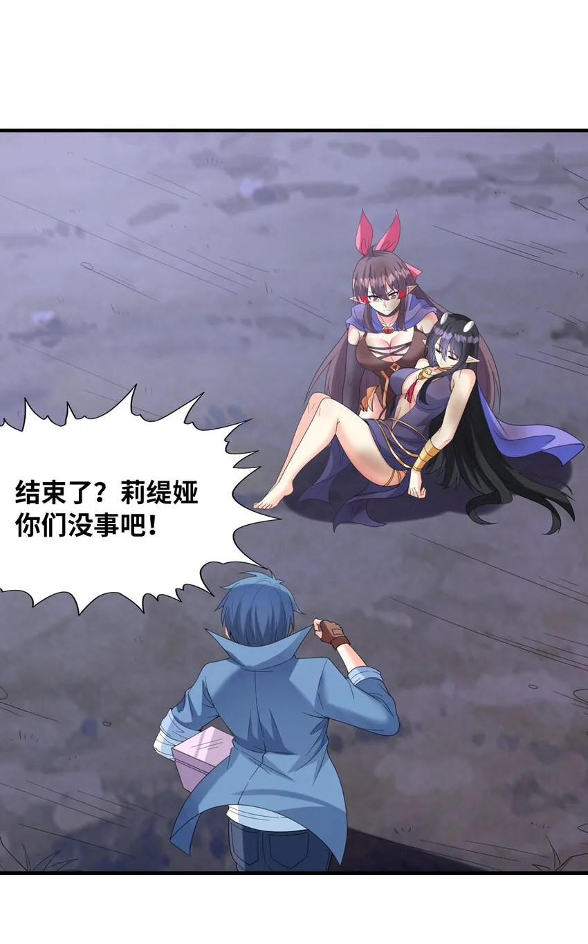 080 魔女VS魔女 第45页