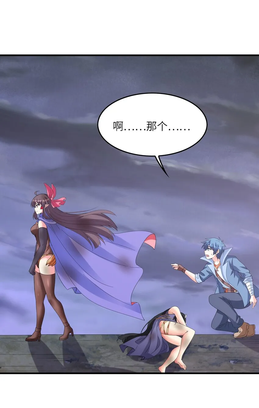 080 魔女VS魔女 第49页