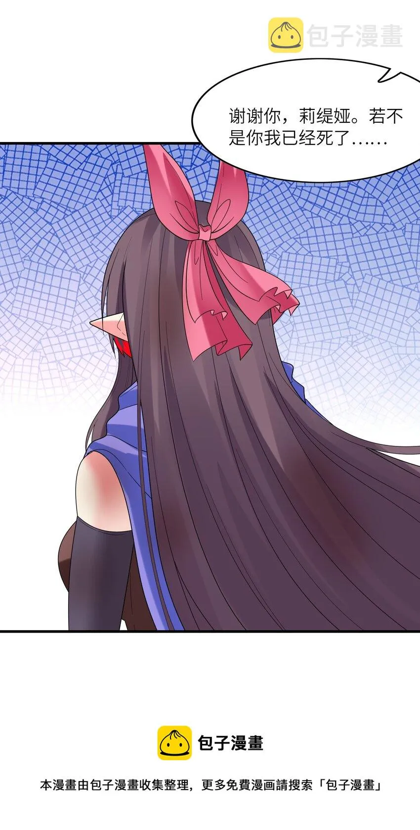 080 魔女VS魔女 第50页