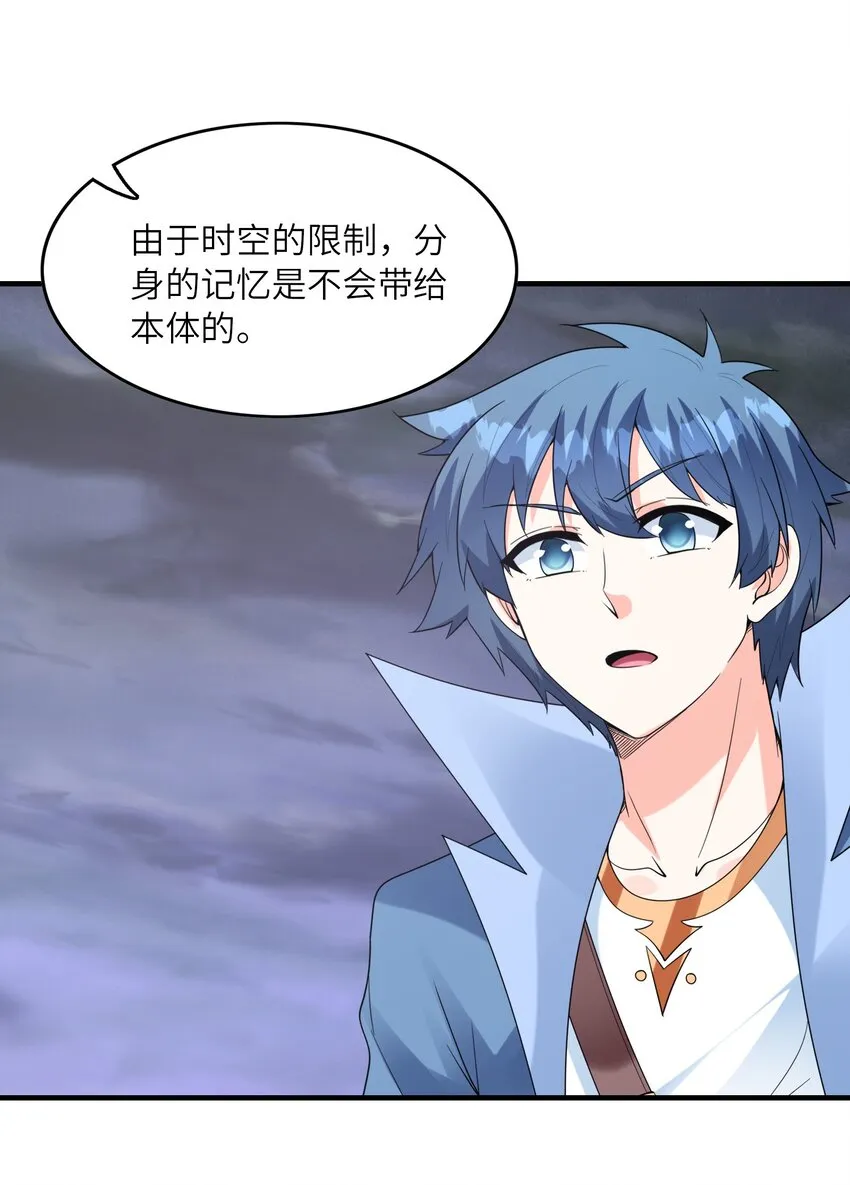 080 魔女VS魔女 第51页