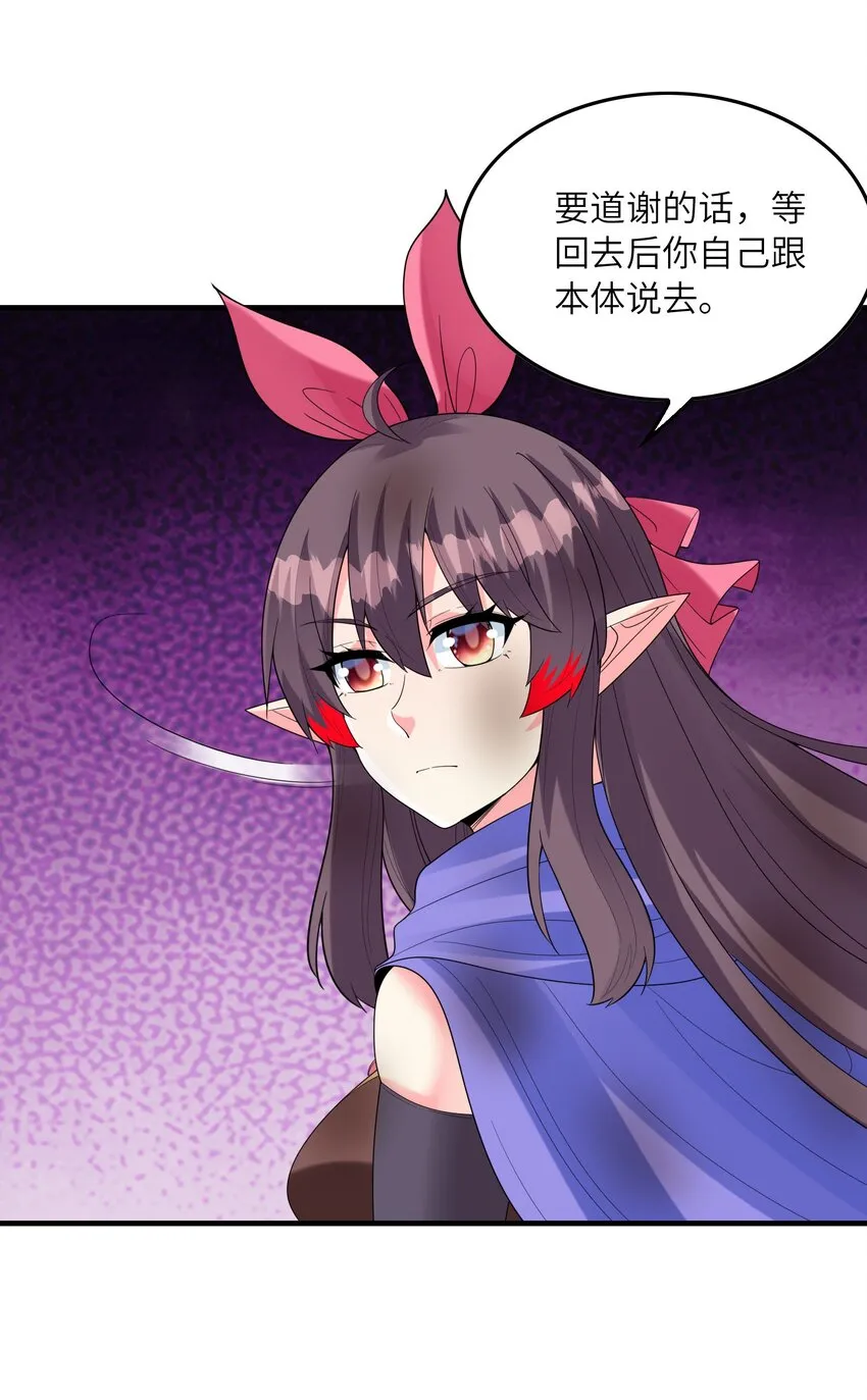 080 魔女VS魔女 第52页