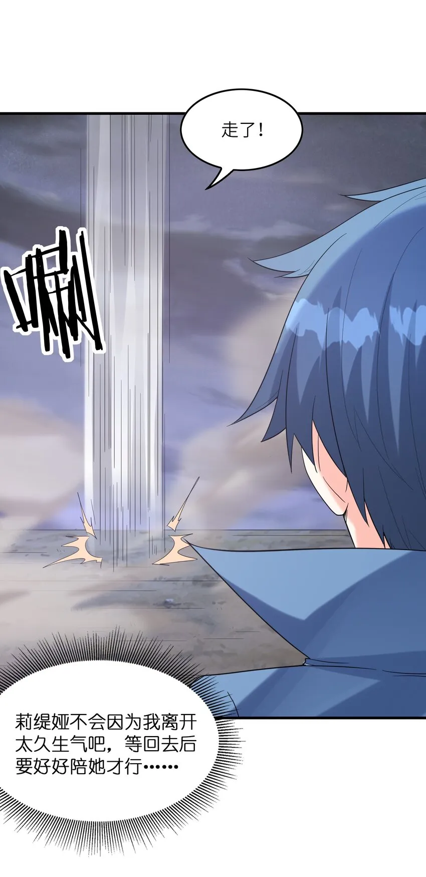 080 魔女VS魔女 第53页