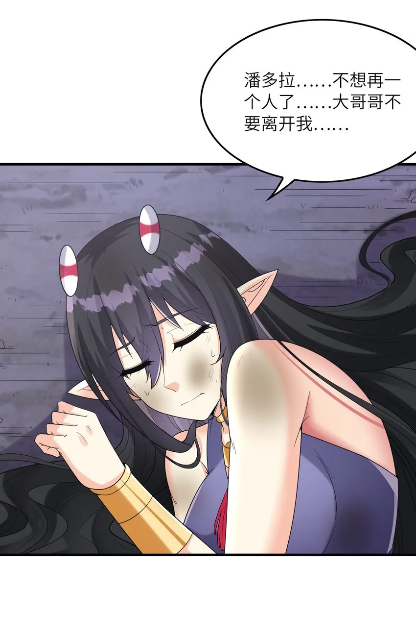 080 魔女VS魔女 第55页