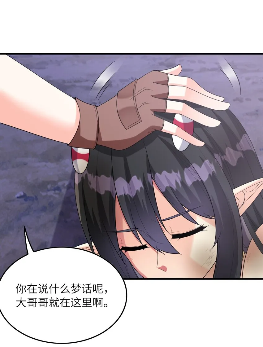 080 魔女VS魔女 第56页