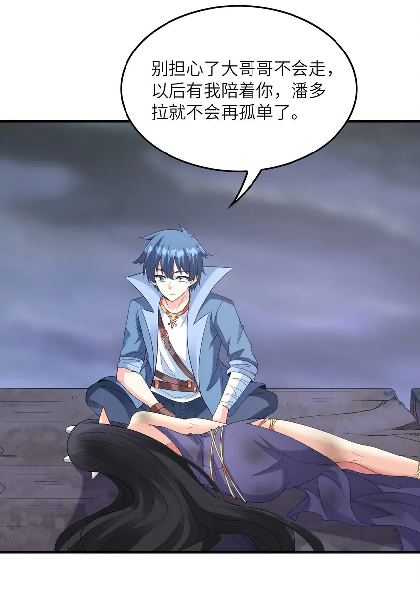 080 魔女VS魔女 第57页