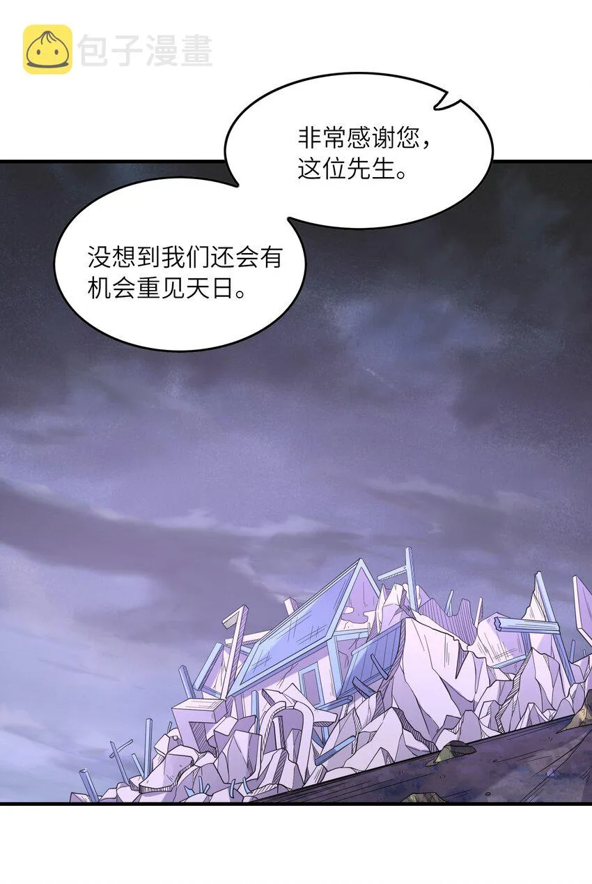 081 满足堕落魔女 第3页