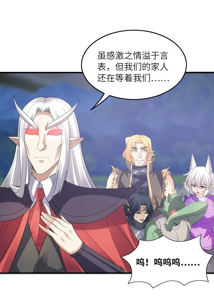 081 满足堕落魔女 第4页