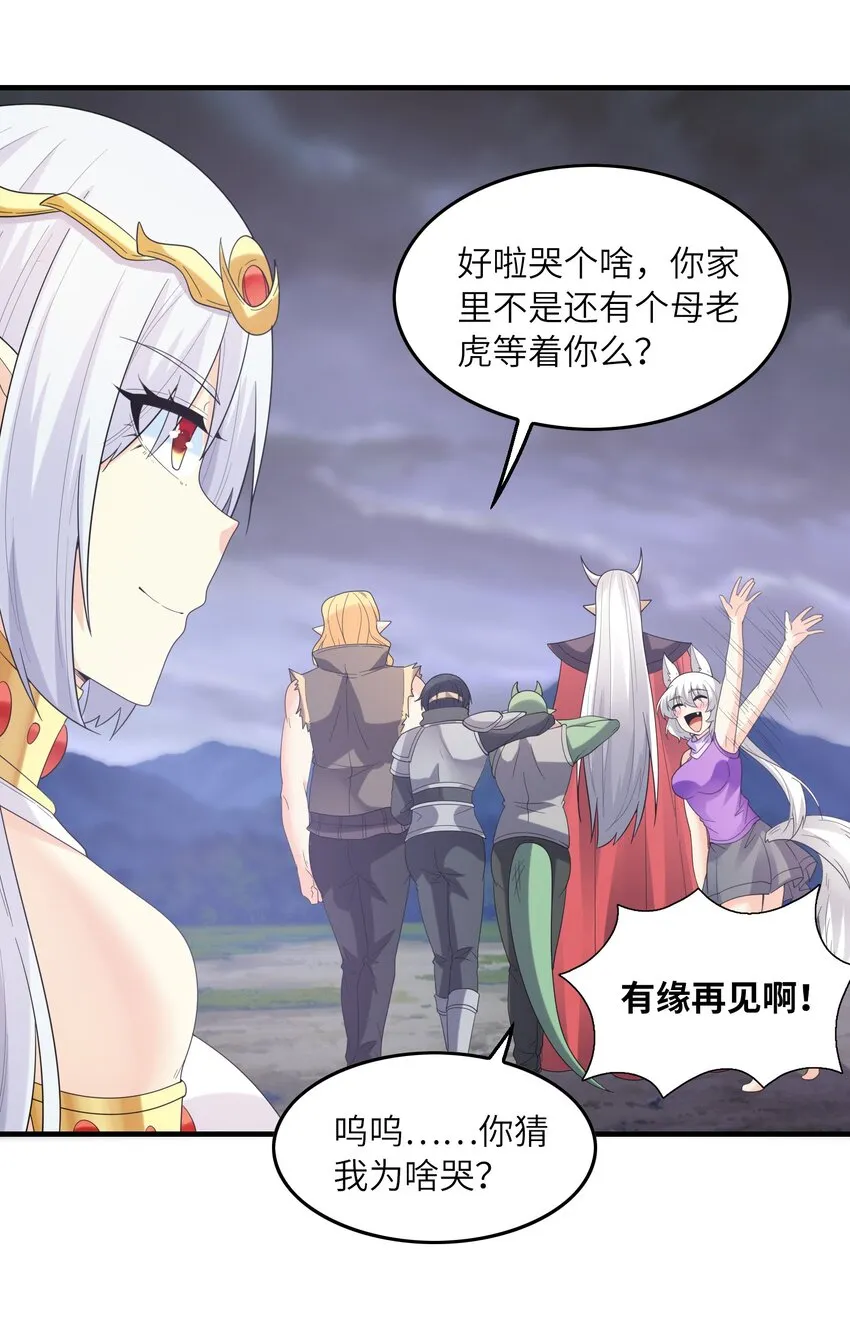 081 满足堕落魔女 第6页