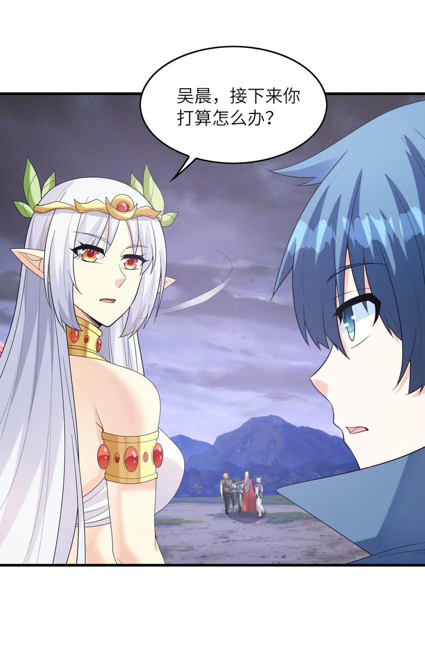 081 满足堕落魔女 第7页