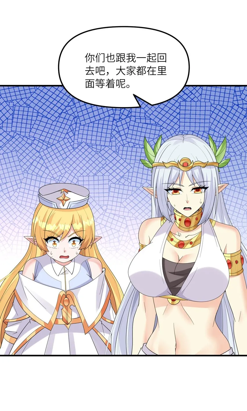 081 满足堕落魔女 第9页