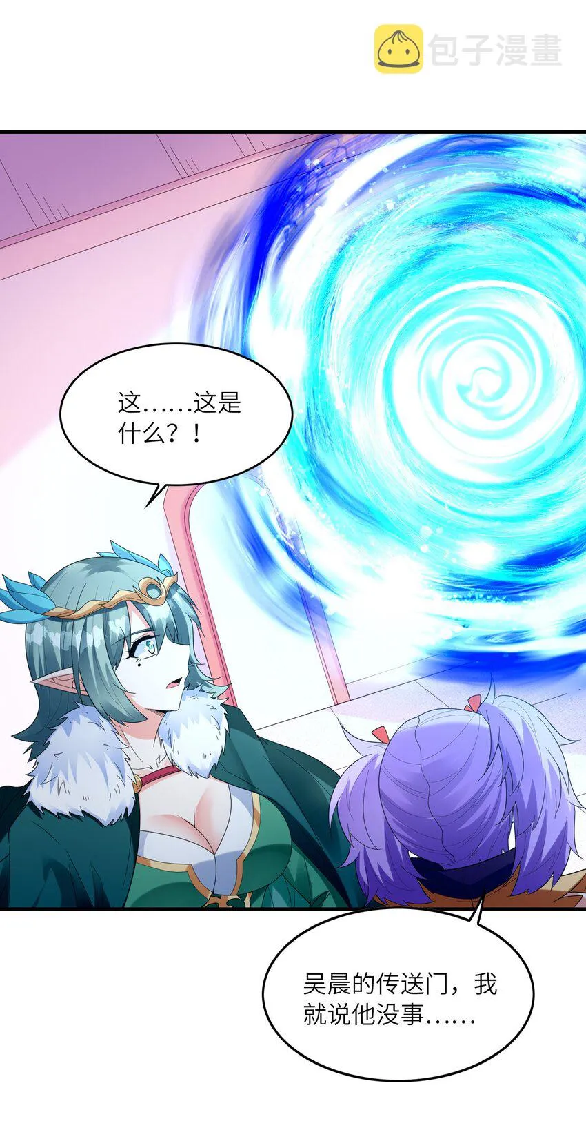 081 满足堕落魔女 第10页