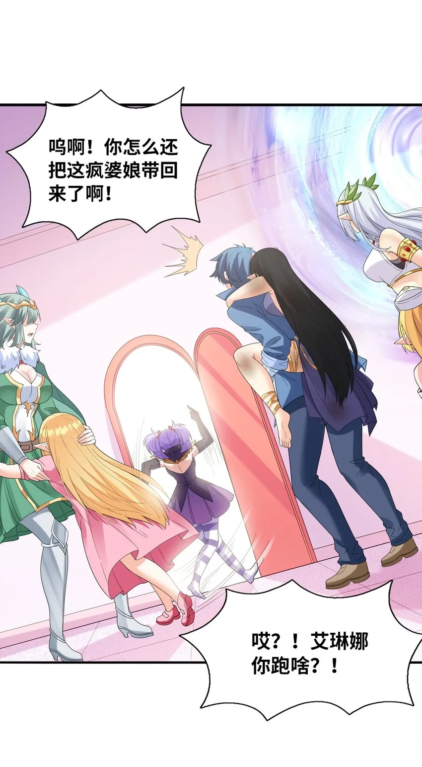 081 满足堕落魔女 第13页