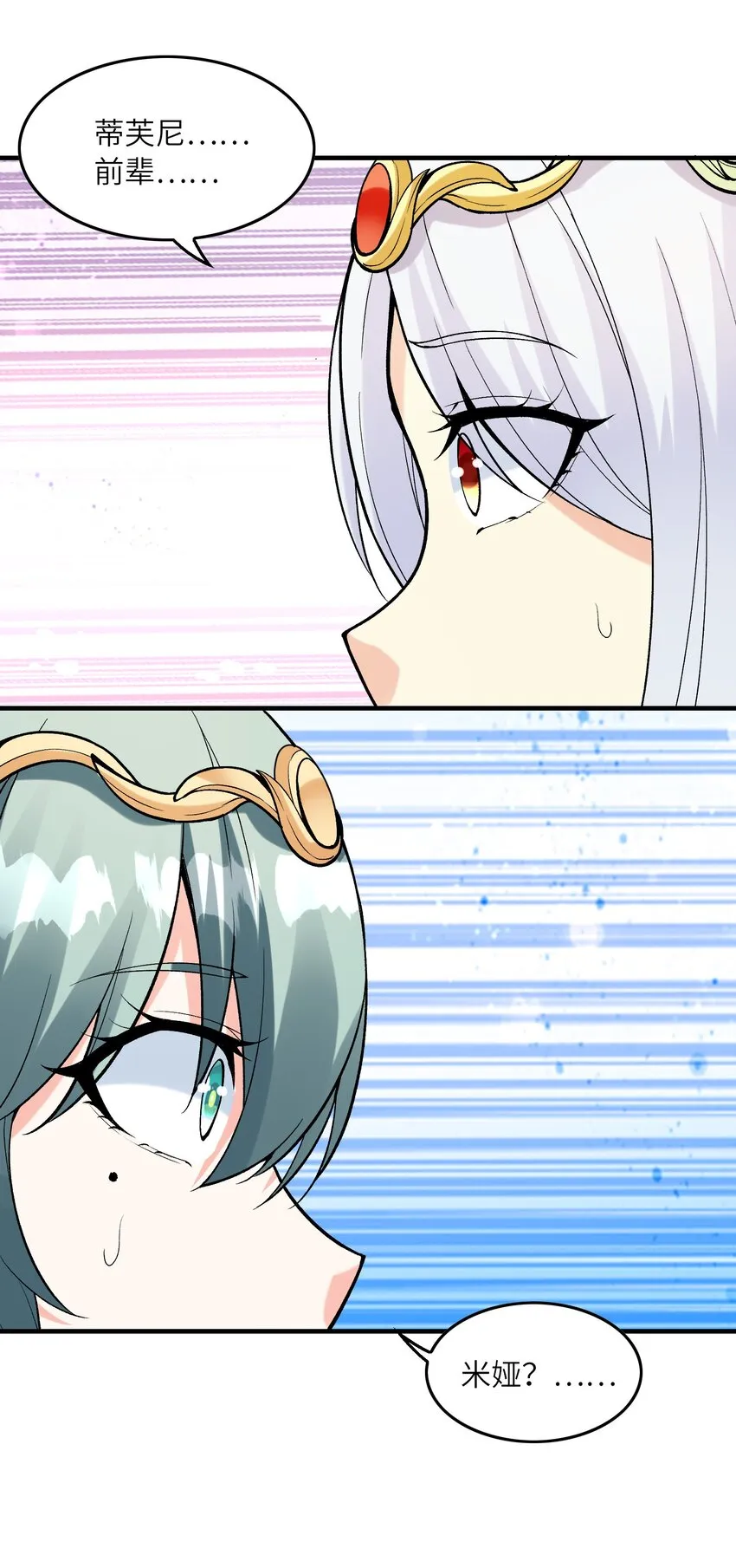 081 满足堕落魔女 第15页