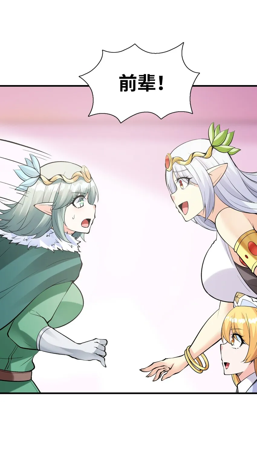 081 满足堕落魔女 第17页