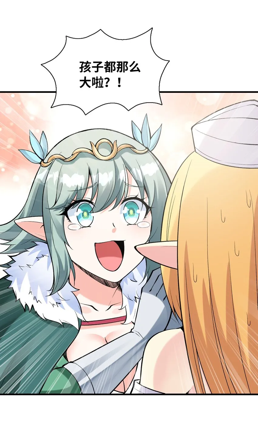 081 满足堕落魔女 第19页