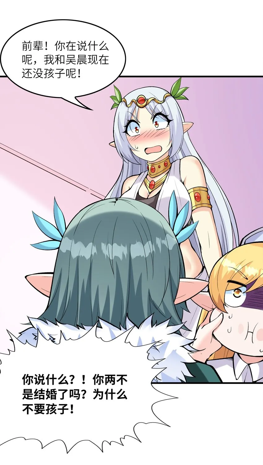 081 满足堕落魔女 第20页