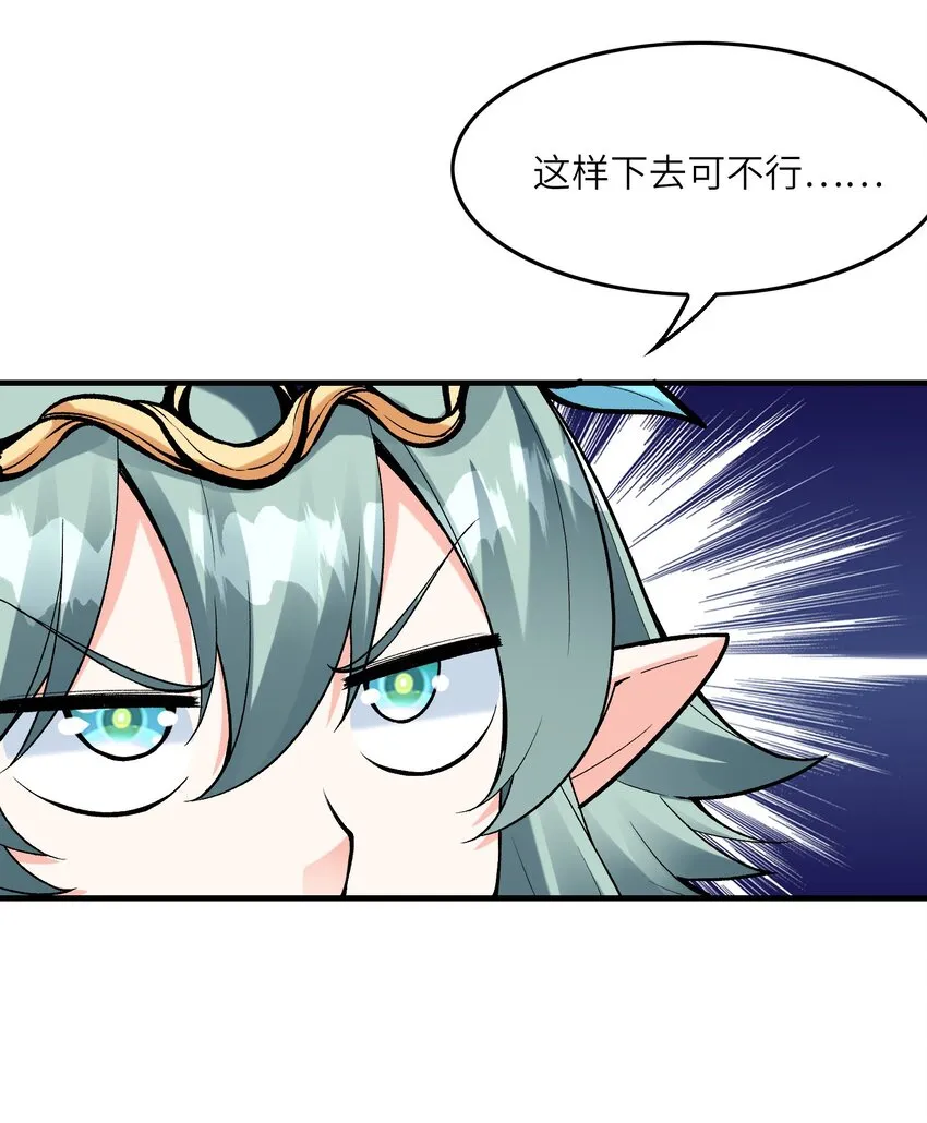 081 满足堕落魔女 第21页
