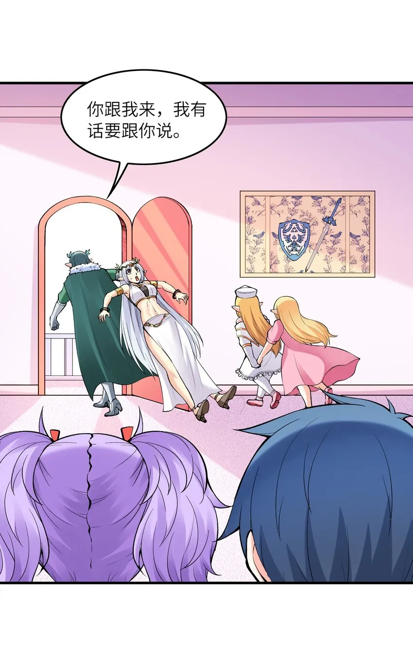 081 满足堕落魔女 第22页