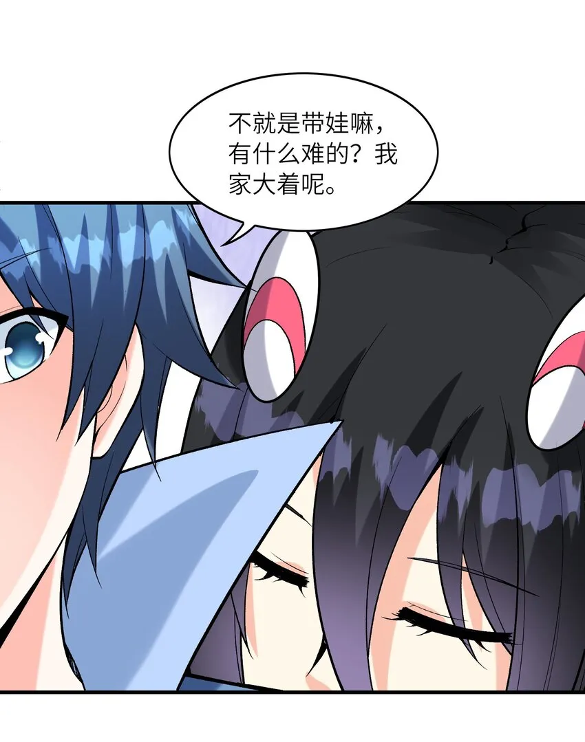 081 满足堕落魔女 第25页