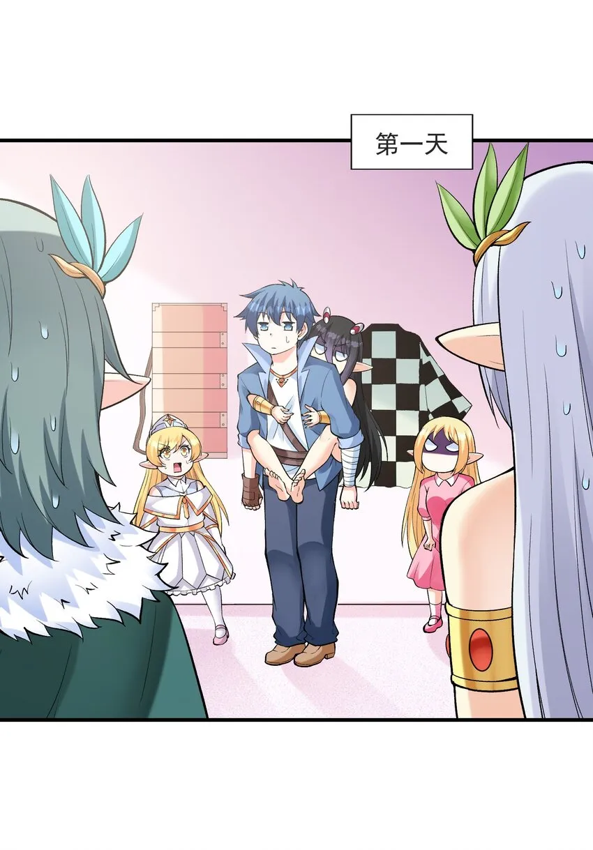 081 满足堕落魔女 第27页