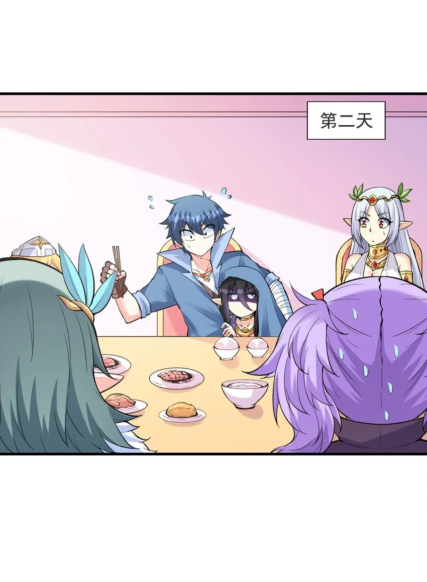 081 满足堕落魔女 第28页