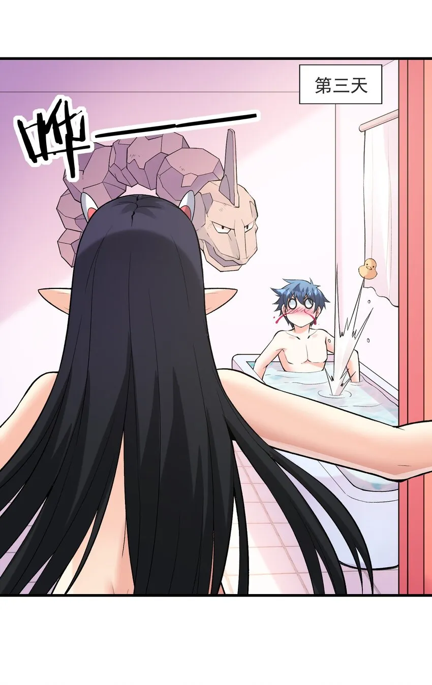 081 满足堕落魔女 第29页