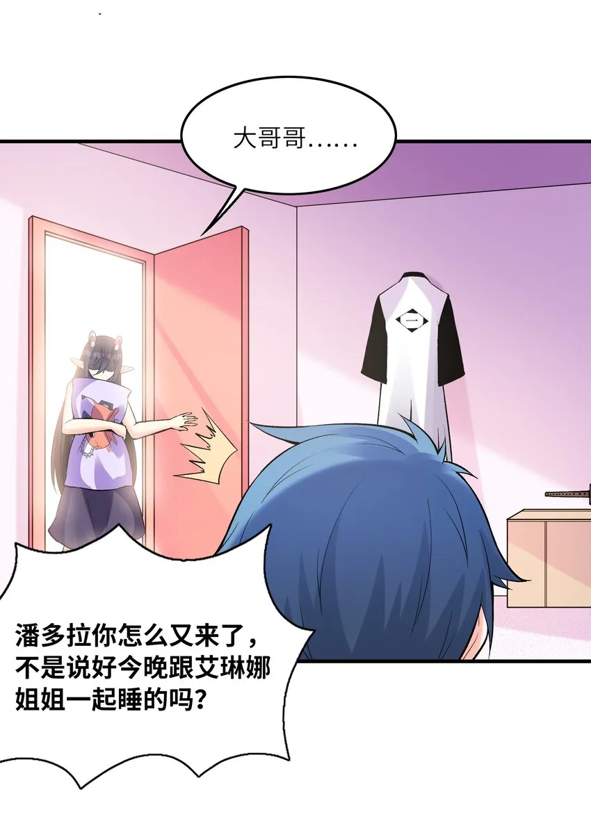 081 满足堕落魔女 第31页
