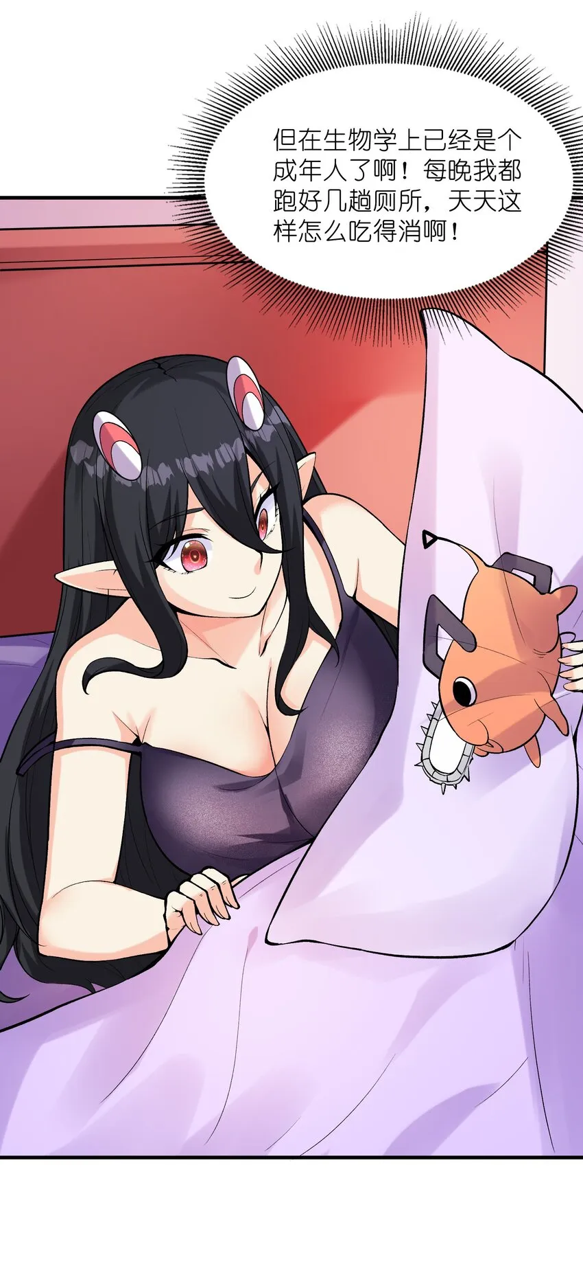 081 满足堕落魔女 第35页