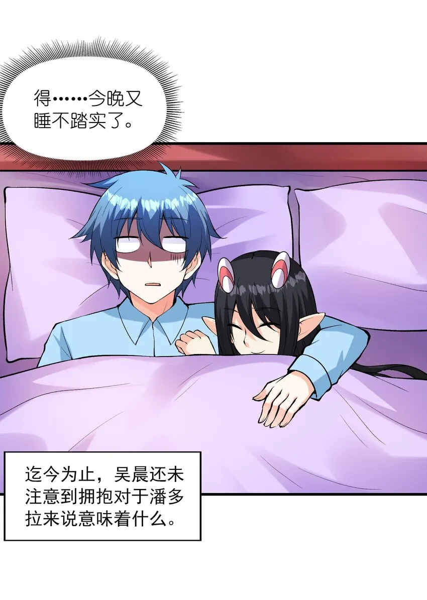 081 满足堕落魔女 第38页