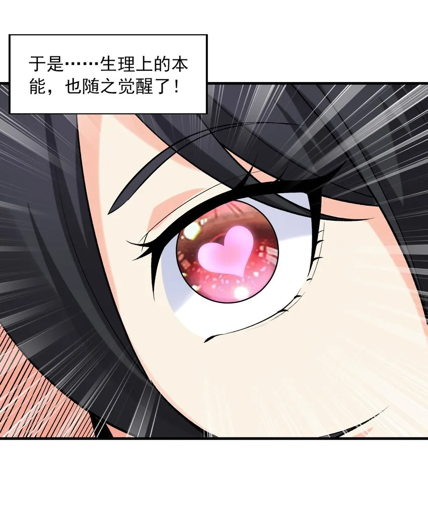 081 满足堕落魔女 第41页
