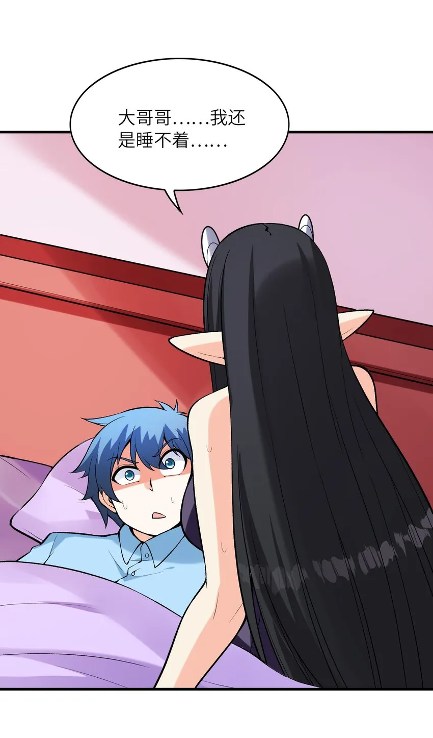 081 满足堕落魔女 第42页