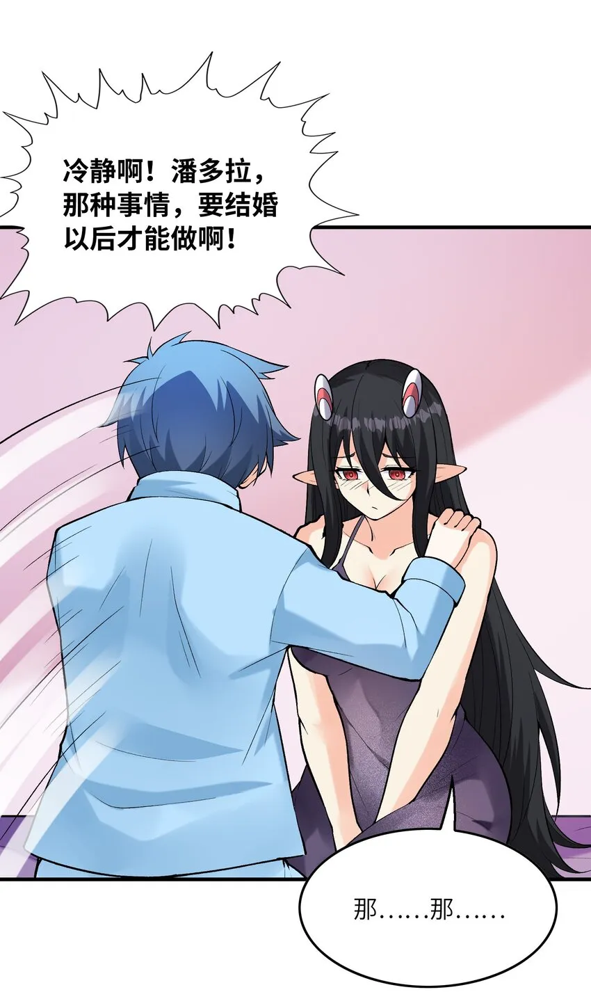 081 满足堕落魔女 第45页