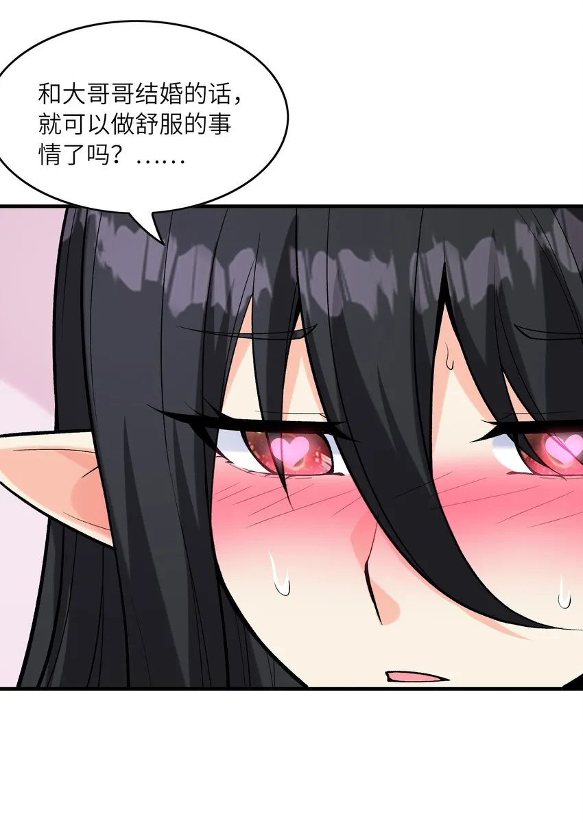 081 满足堕落魔女 第46页