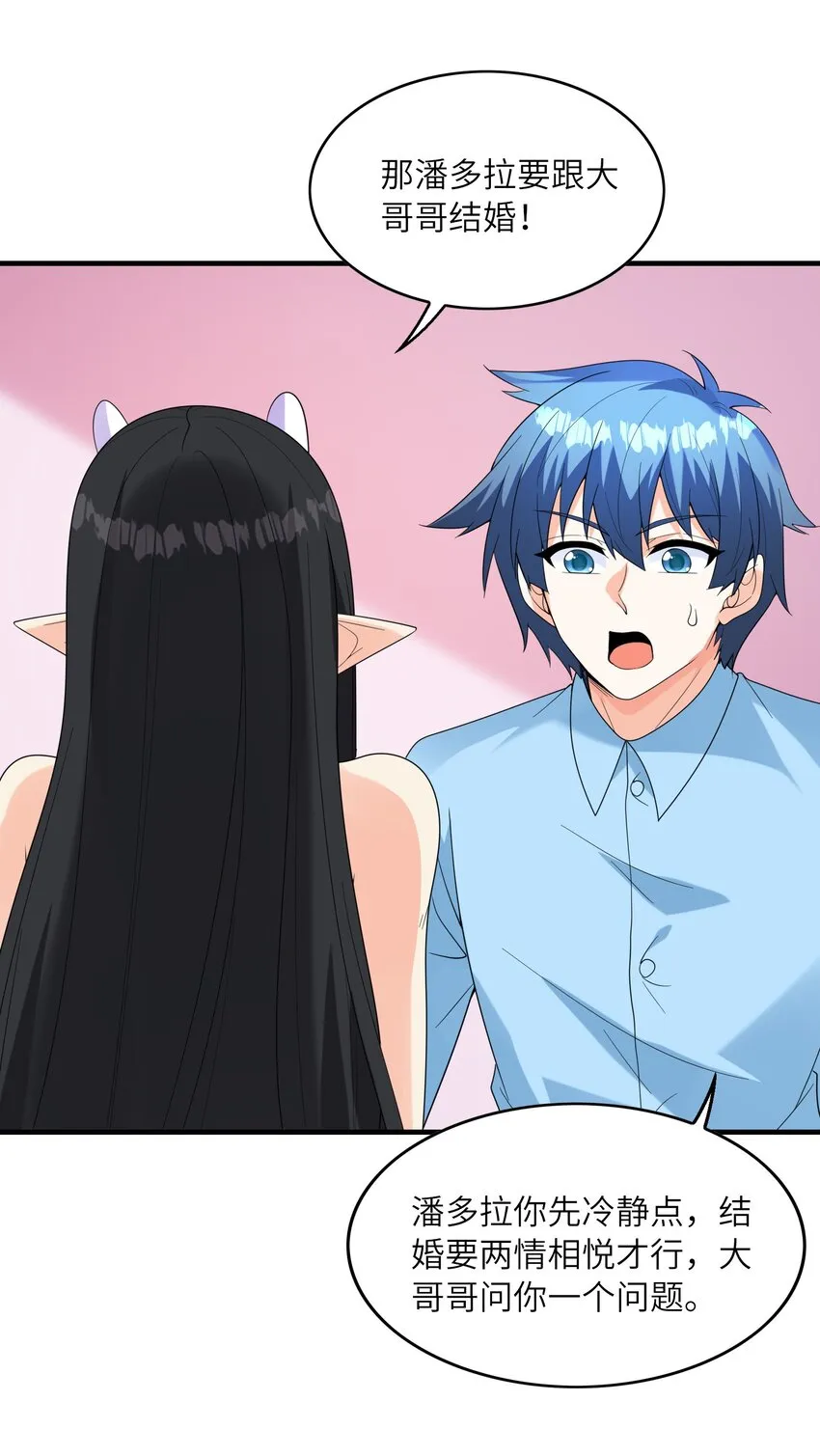 081 满足堕落魔女 第47页