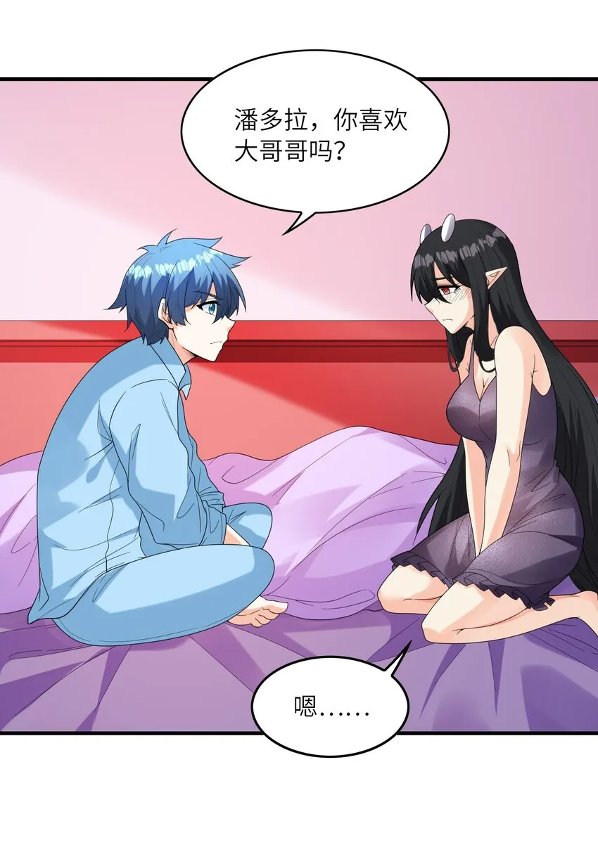 081 满足堕落魔女 第48页