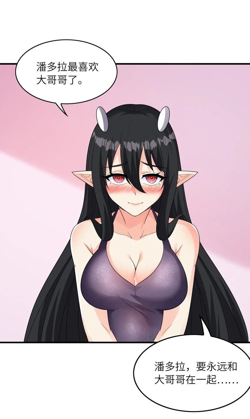 081 满足堕落魔女 第49页