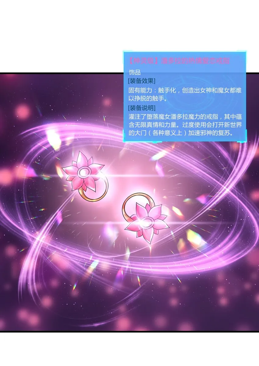 081 满足堕落魔女 第52页