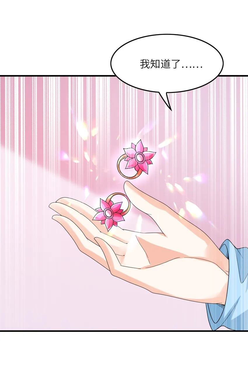 081 满足堕落魔女 第53页